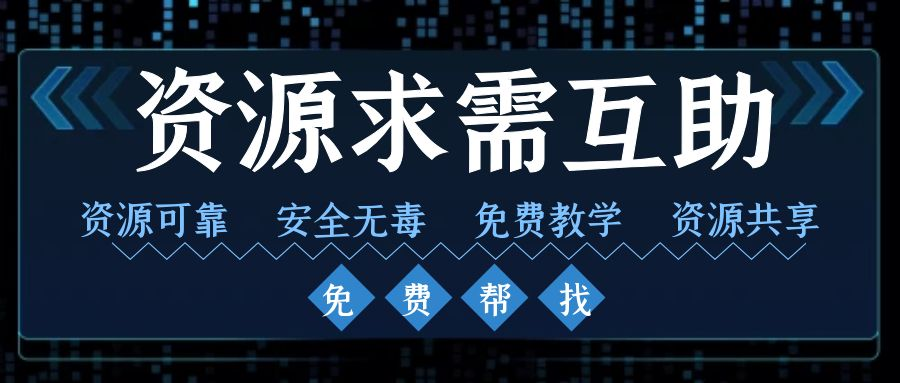 关于资源分享你可能想知道-山云部落官网 | 资源交流社区-sy.team