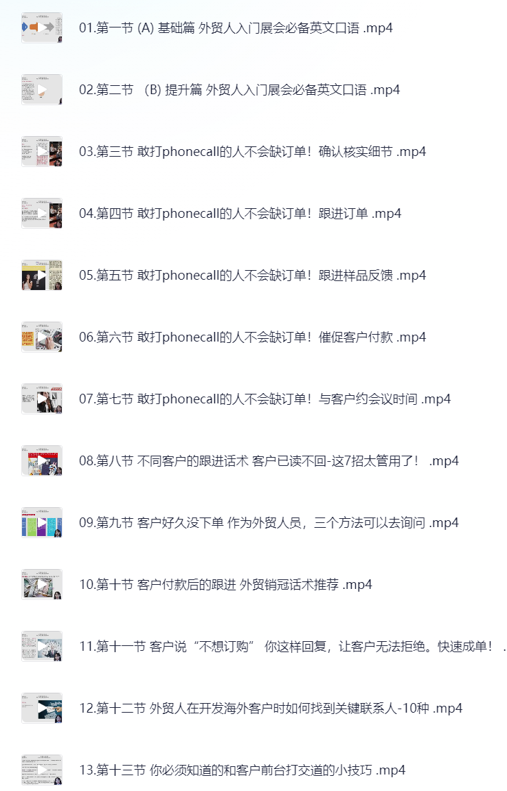 外贸新人成长计划，外贸新人学起来，偷偷让自己变强大
