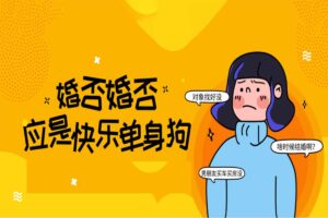 史上最全婚恋指南：如何发现&升级&搞定你的人生伴侣，听这些书就够了